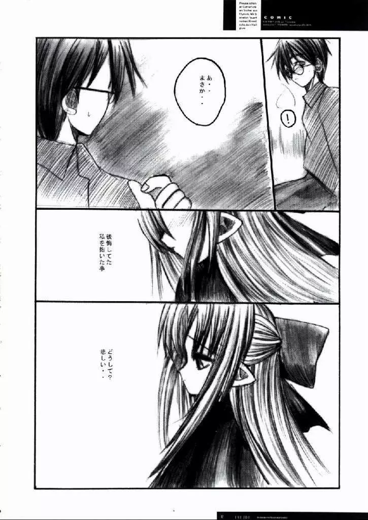 FREUDE 喜びの歌 Page.11