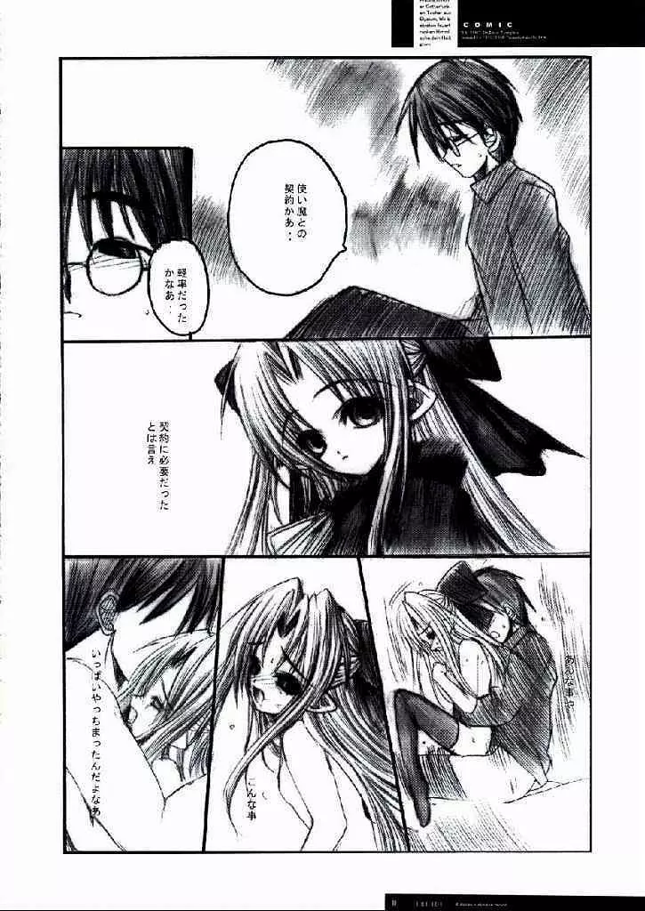 FREUDE 喜びの歌 Page.9