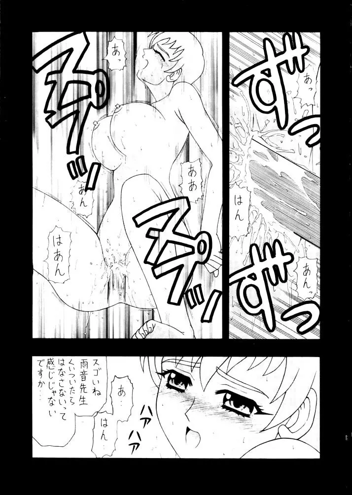 なんとなくしあわせ Page.12