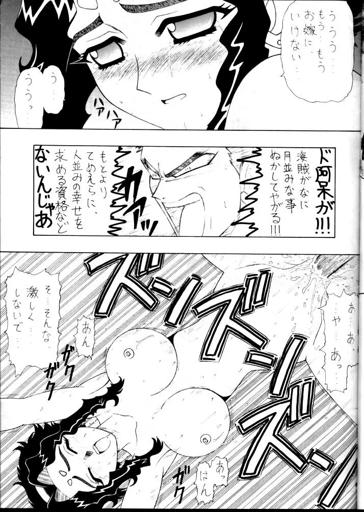 なんとなくしあわせ Page.24