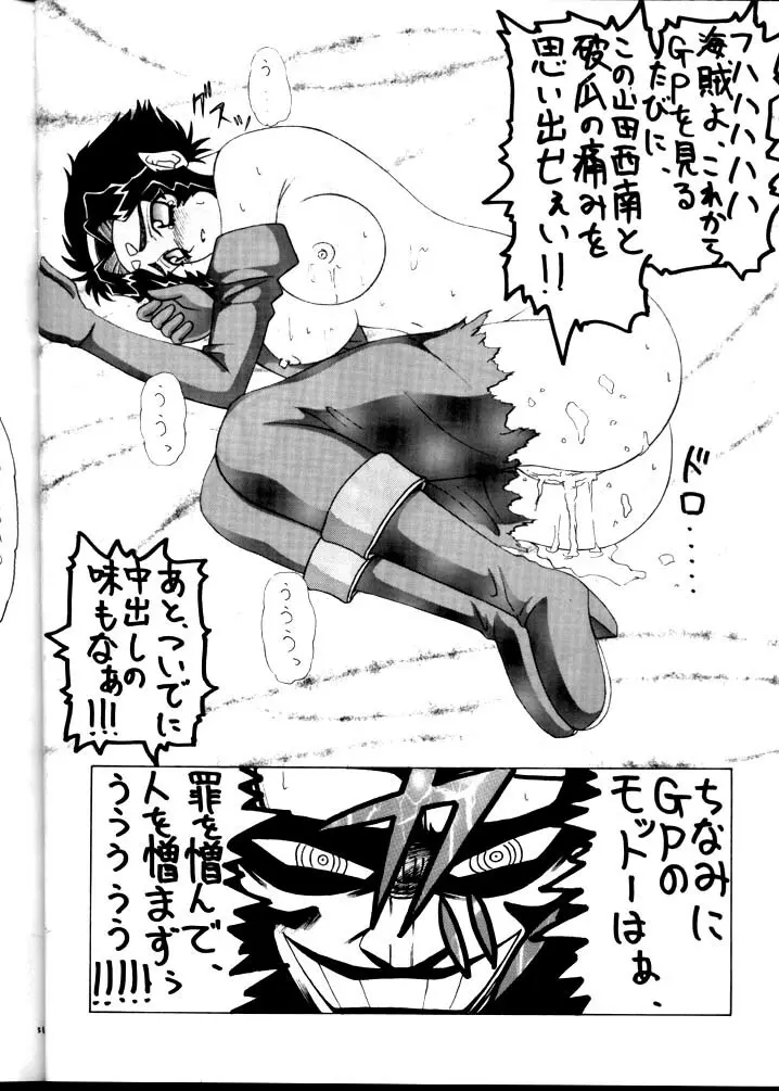 なんとなくしあわせ Page.29