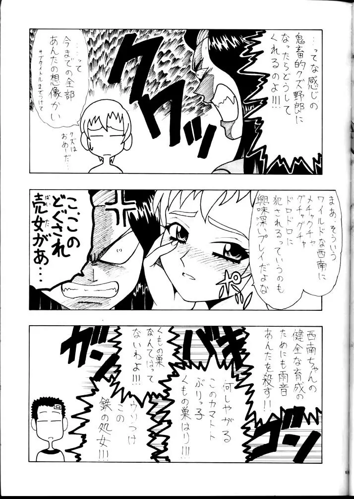 なんとなくしあわせ Page.30