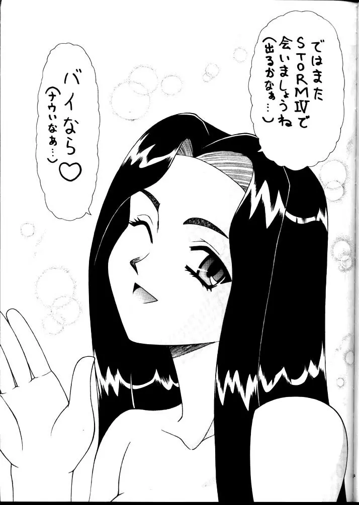 なんとなくしあわせ Page.32