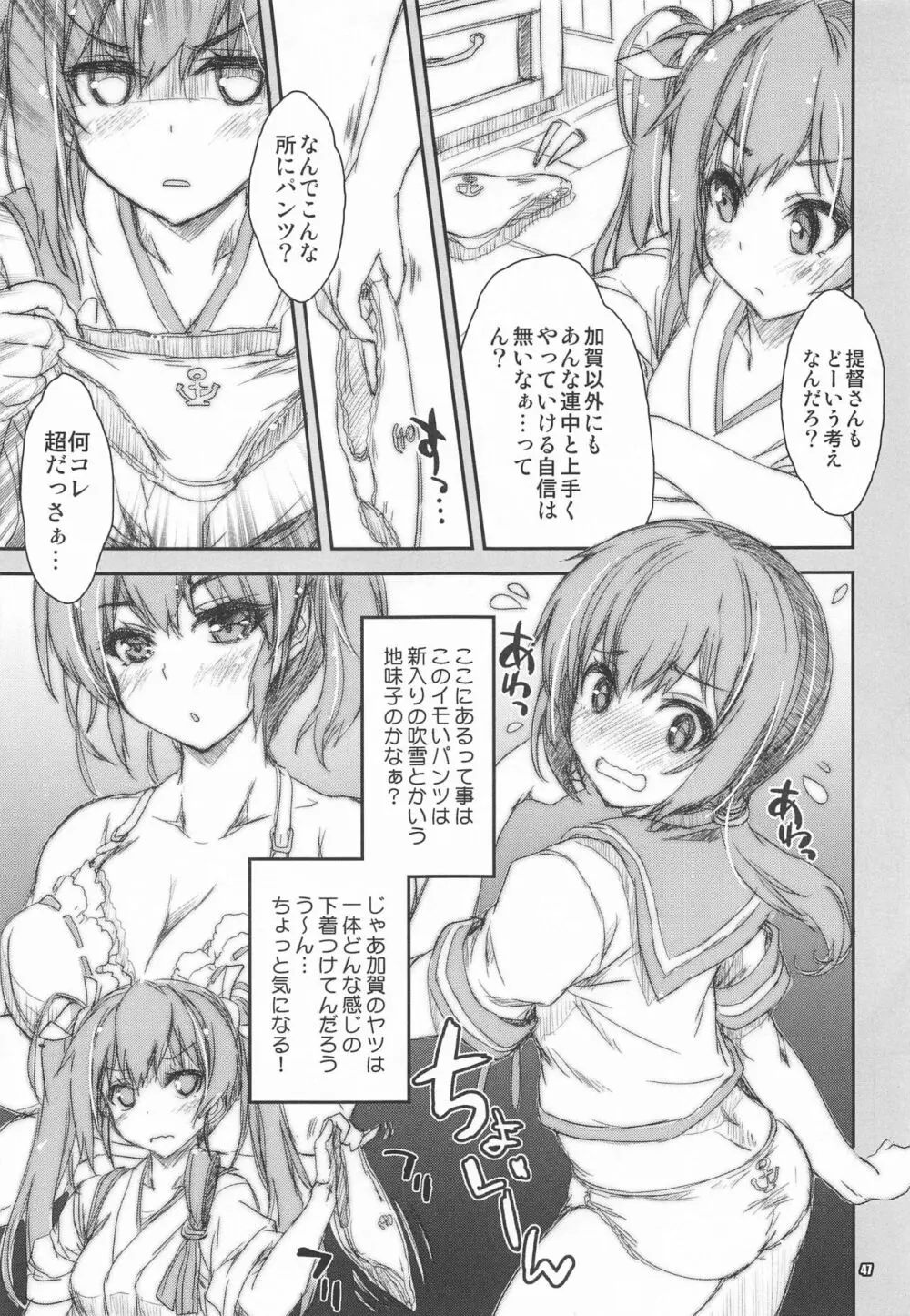 魔法探偵社総集編8 Page.46