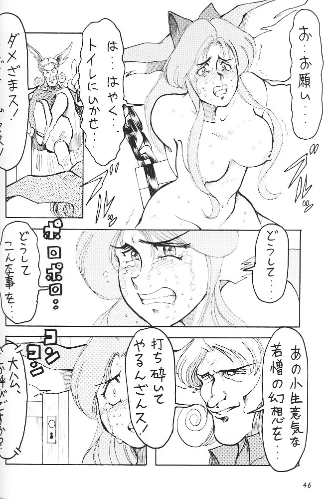 すけBee Page.45