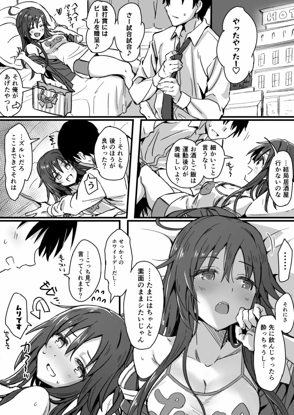 ひめかわ Page.2