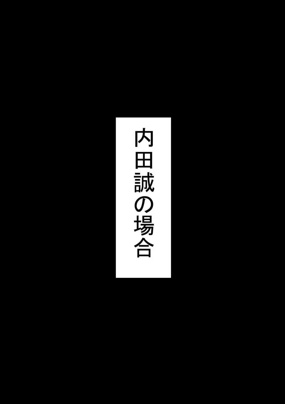 オレの無口彼女が、終電逃して中年上司と1泊することにNTR Page.3