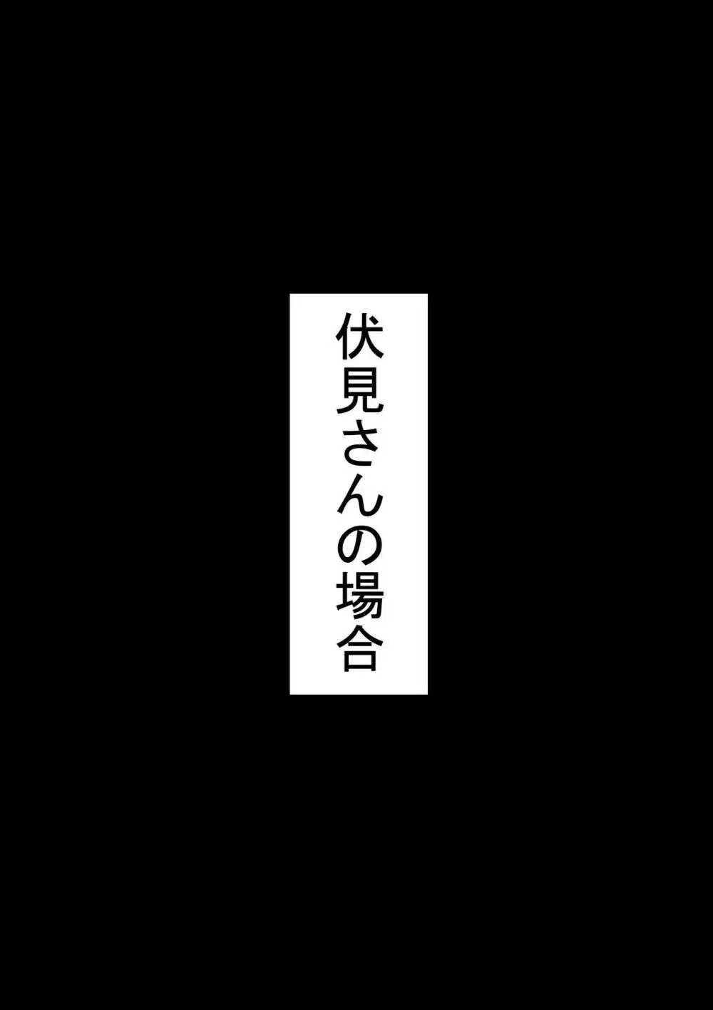 オレの無口彼女が、終電逃して中年上司と1泊することにNTR Page.8