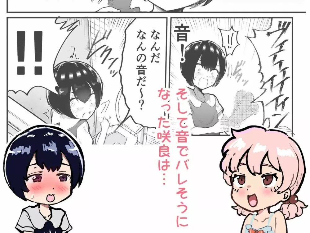 可愛いショタにはまんこをつけよ!～おっぱい見せて外伝～ Page.127