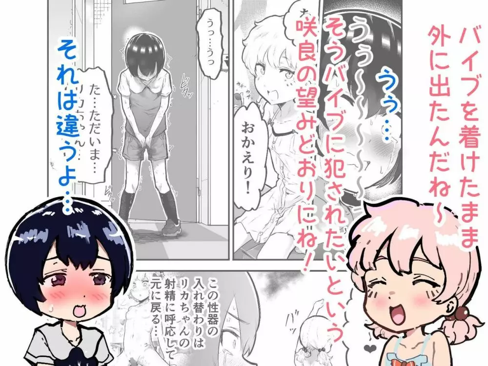 可愛いショタにはまんこをつけよ!～おっぱい見せて外伝～ Page.128