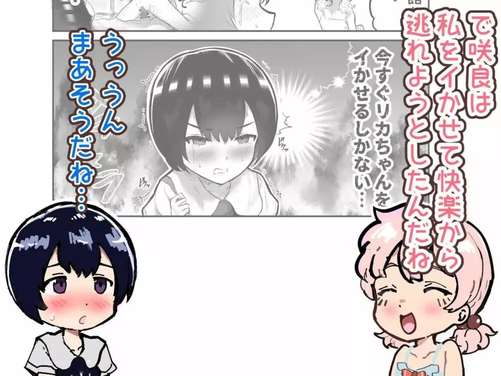 可愛いショタにはまんこをつけよ!～おっぱい見せて外伝～ Page.129