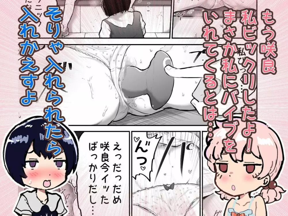 可愛いショタにはまんこをつけよ!～おっぱい見せて外伝～ Page.161