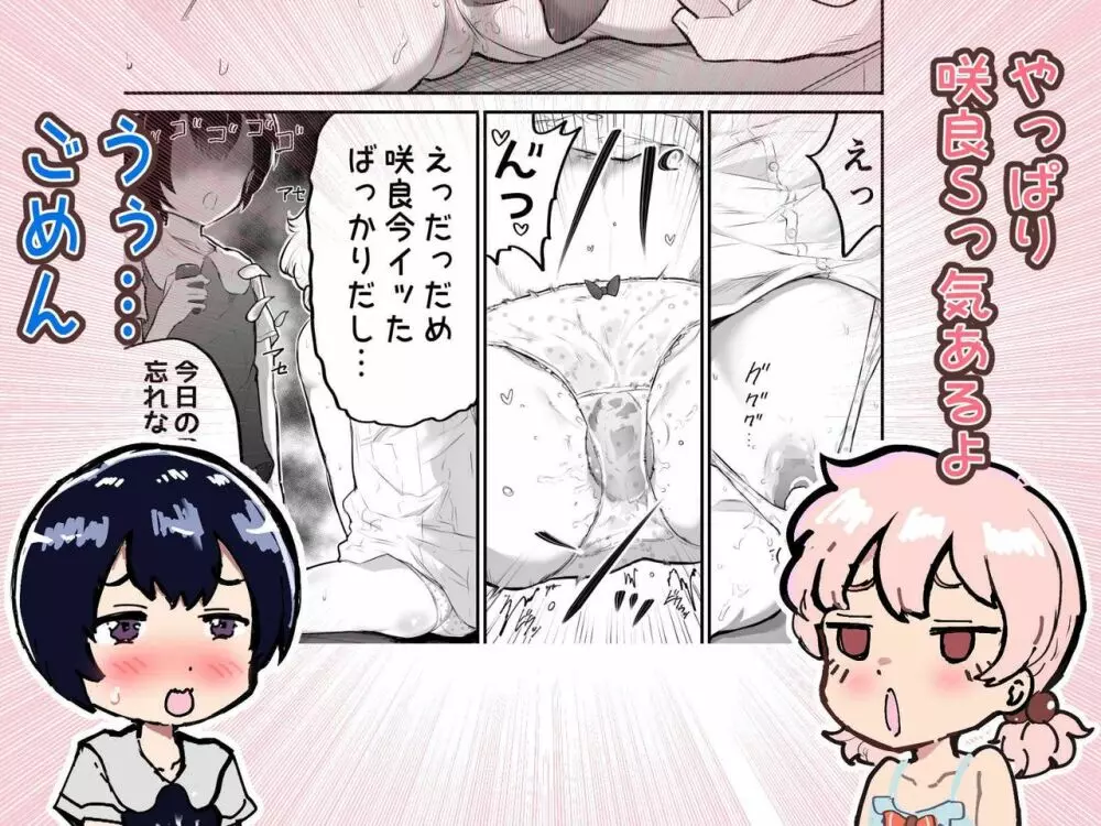 可愛いショタにはまんこをつけよ!～おっぱい見せて外伝～ Page.163