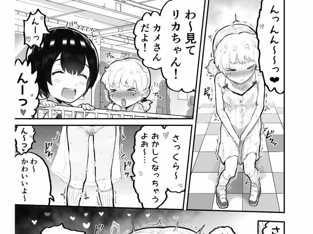 可愛いショタにはまんこをつけよ!～おっぱい見せて外伝～ Page.167