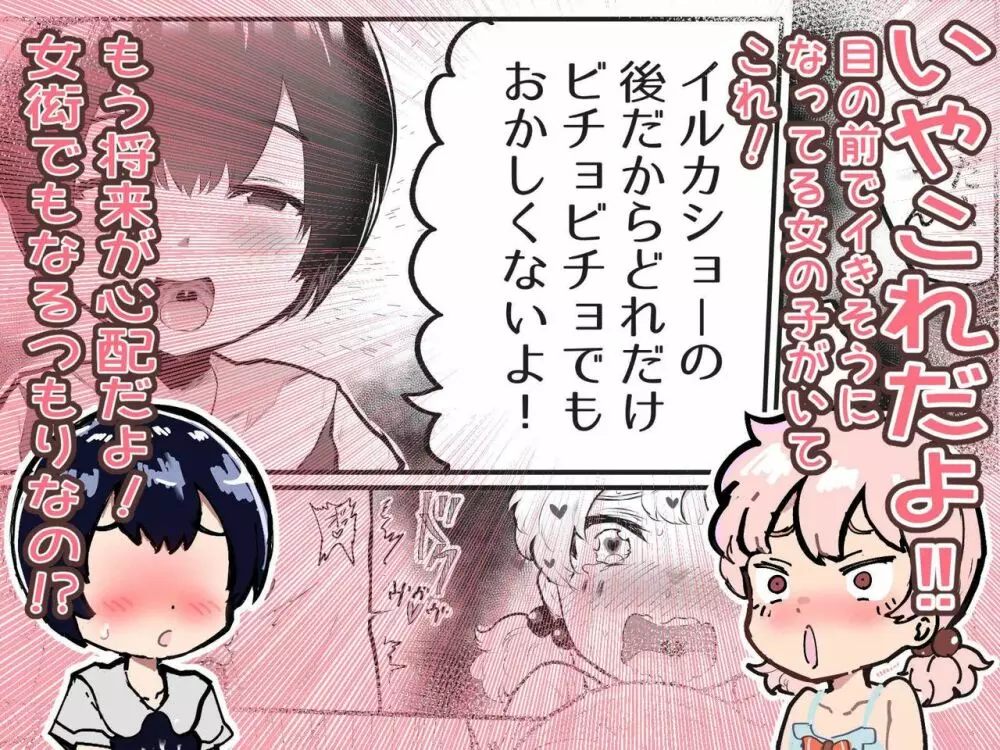 可愛いショタにはまんこをつけよ!～おっぱい見せて外伝～ Page.171