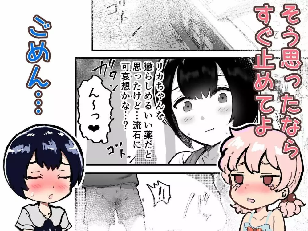 可愛いショタにはまんこをつけよ!～おっぱい見せて外伝～ Page.174