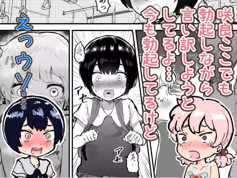 可愛いショタにはまんこをつけよ!～おっぱい見せて外伝～ Page.177