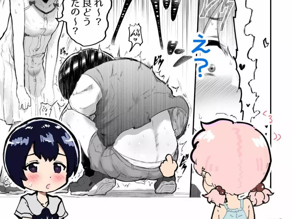 可愛いショタにはまんこをつけよ!～おっぱい見せて外伝～ Page.91