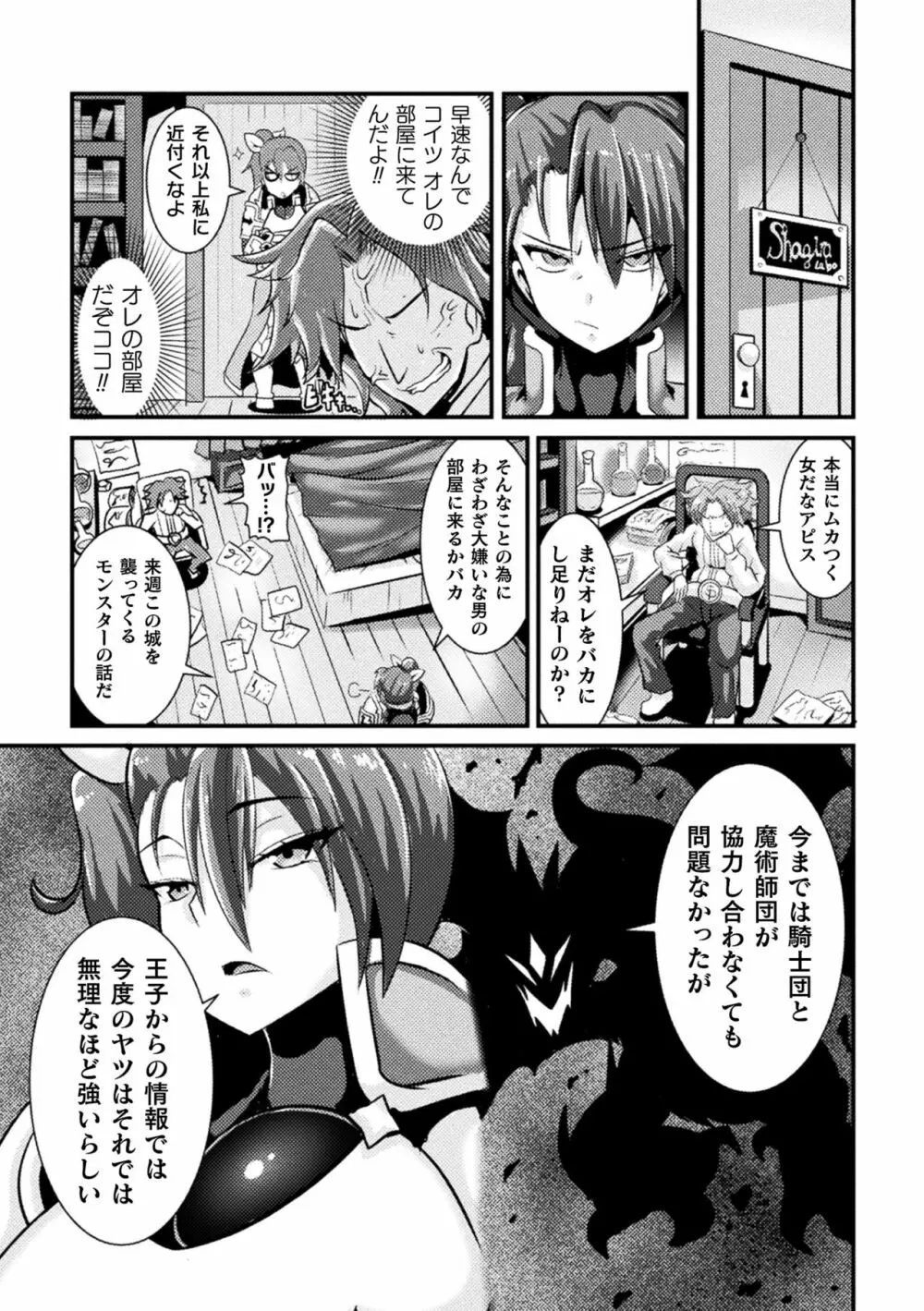 LOVE METER ～寝取られた相棒～ Page.165