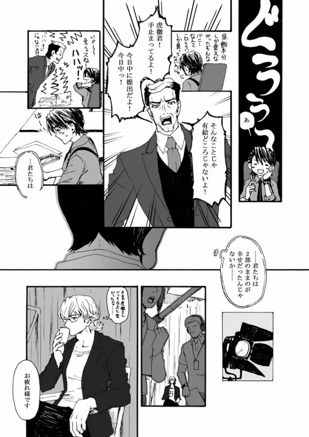 花と果実 Page.15