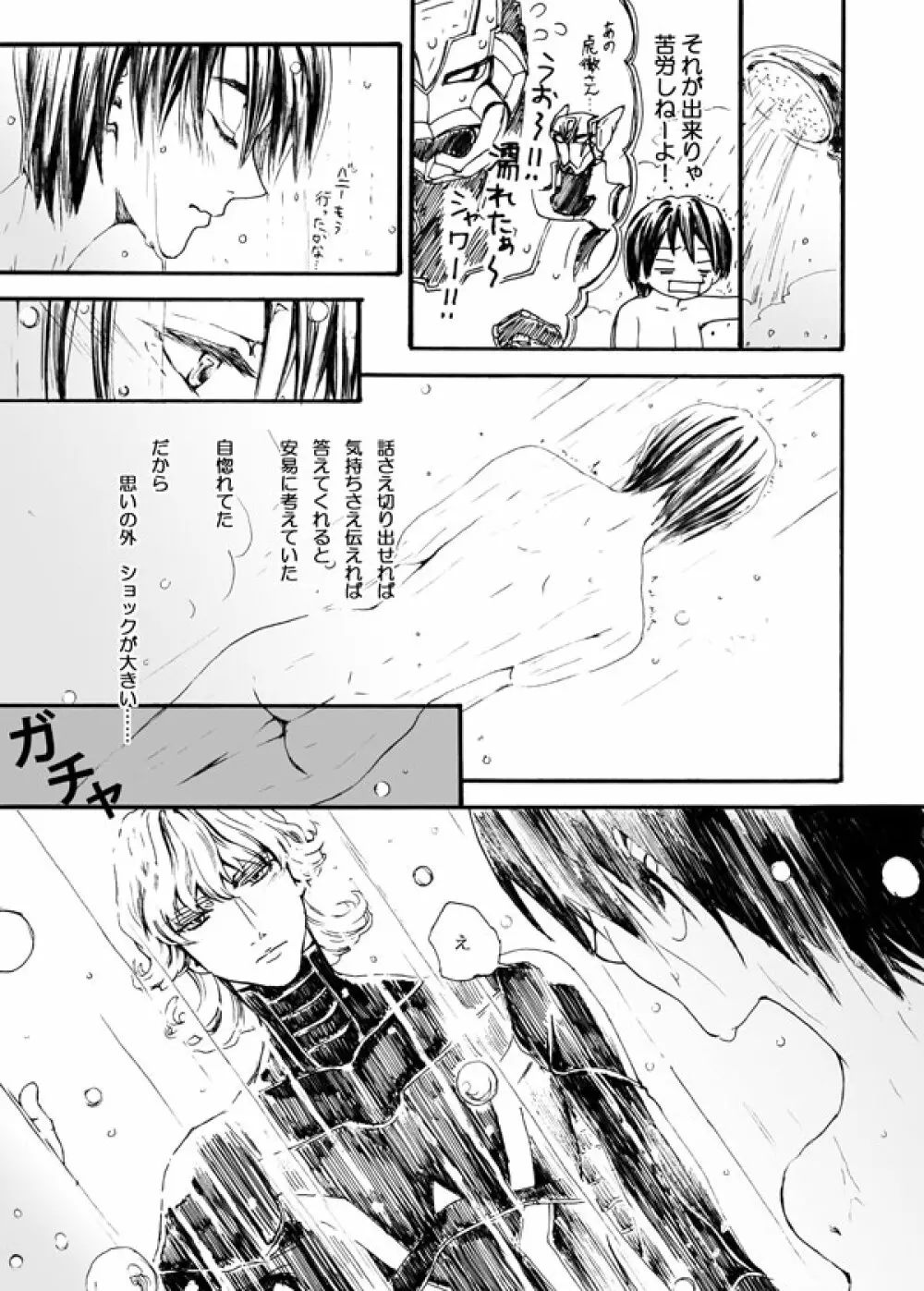 花と果実 Page.33