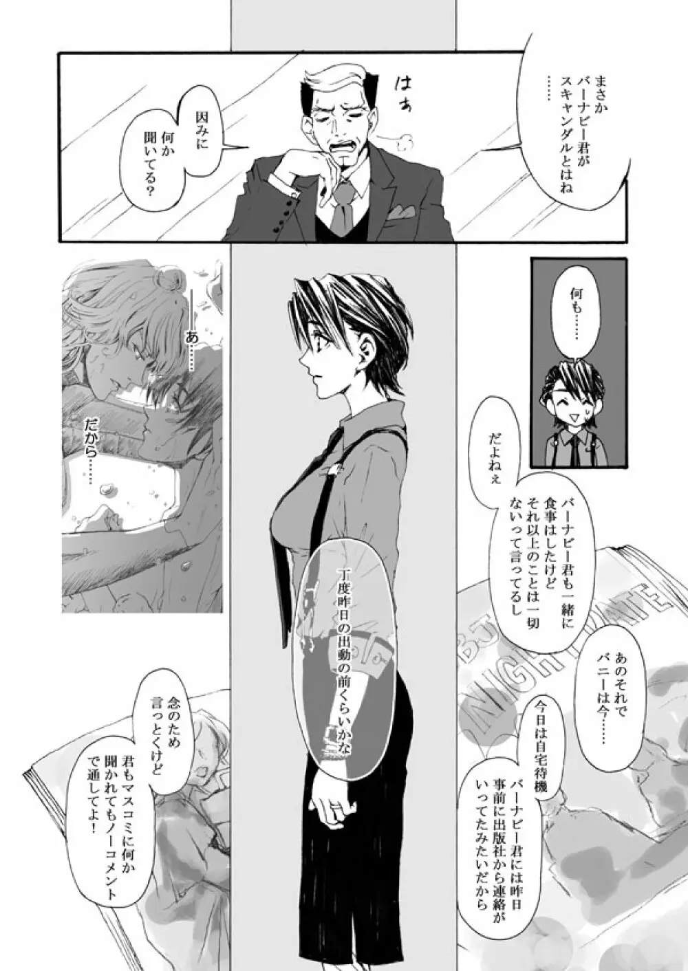 花と果実 Page.39