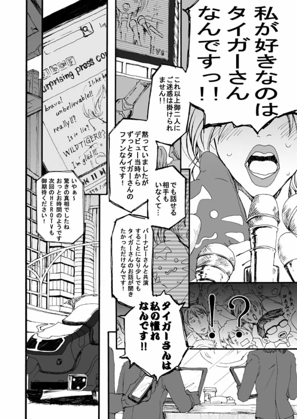 花と果実 Page.49