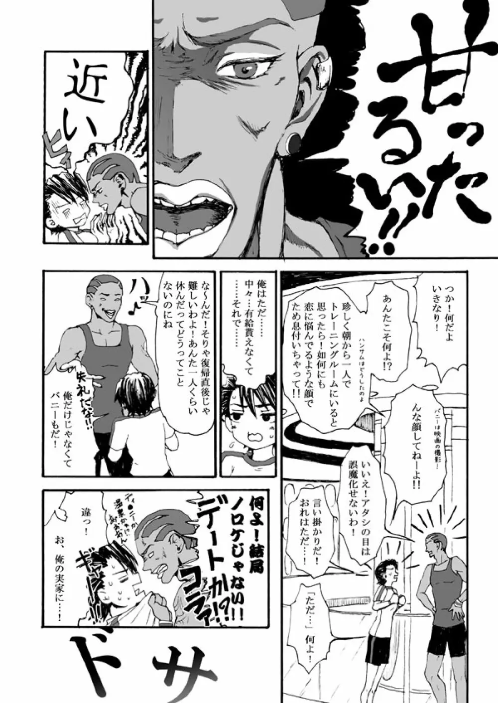 花と果実 Page.6