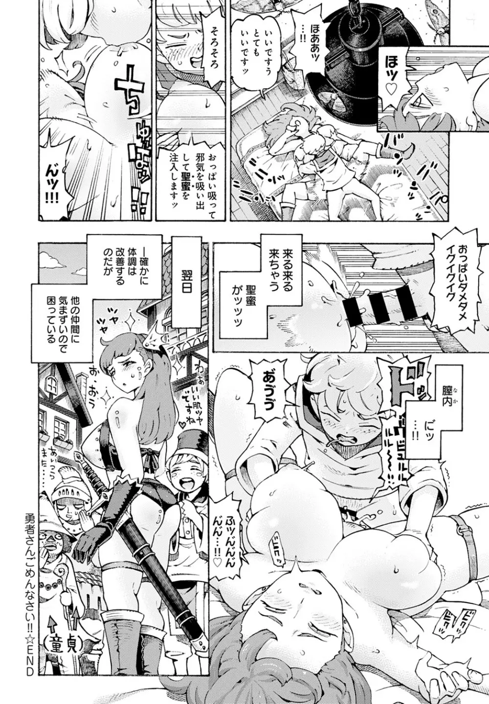 COMIC アンスリウム 2021年8月号 Page.305