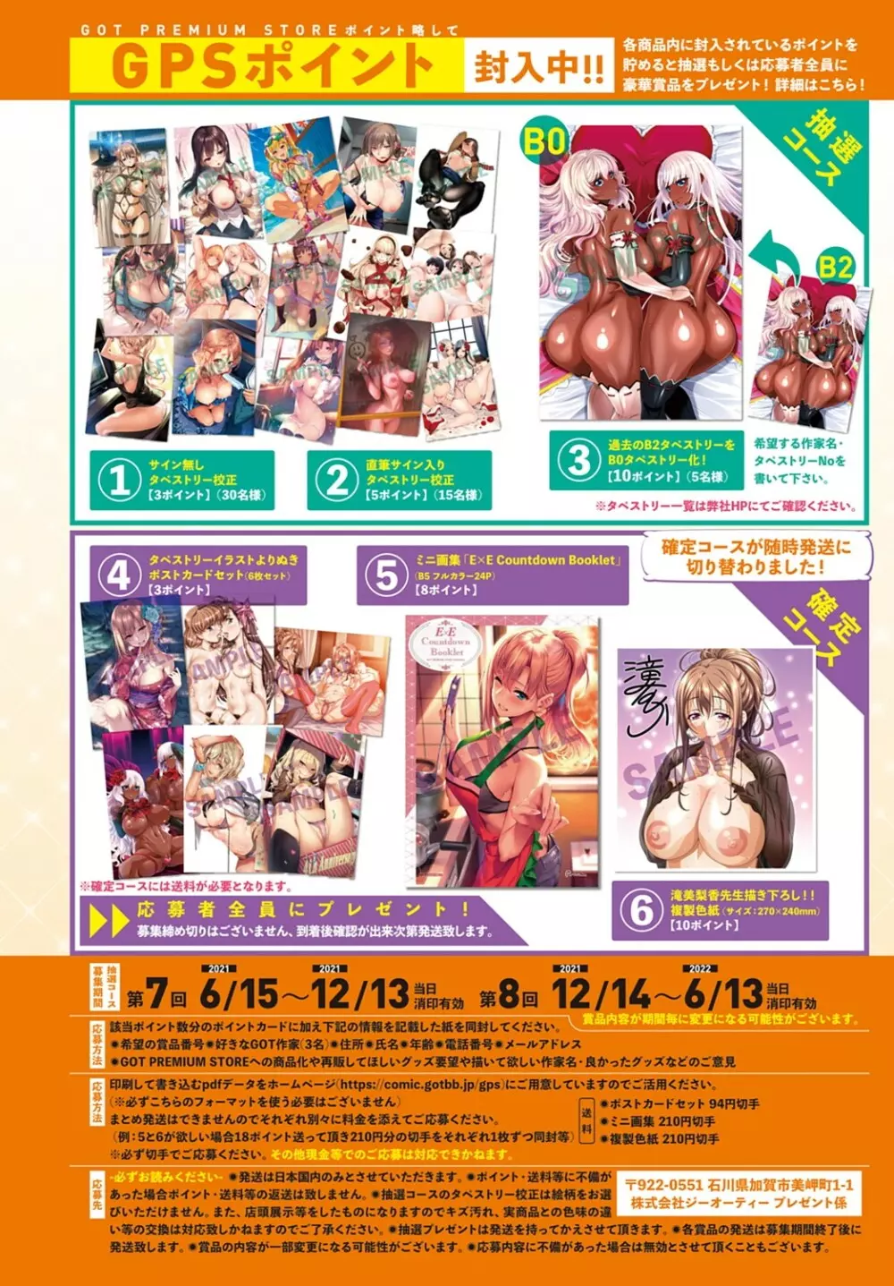 COMIC アンスリウム 2021年8月号 Page.309