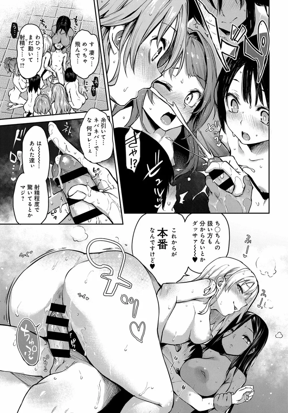 姉体験女学寮1-11 Page.149