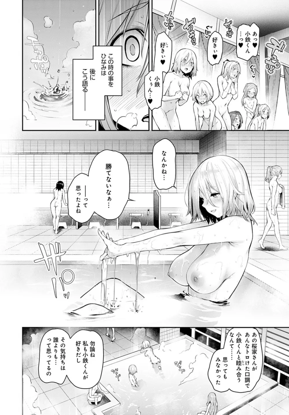 姉体験女学寮1-11 Page.218