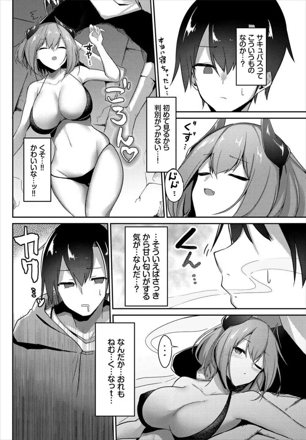 ダンジョン攻略はSEXで!! VOL.1 Page.132