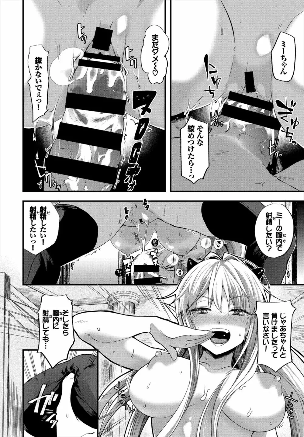 ダンジョン攻略はSEXで!! VOL.1 Page.20