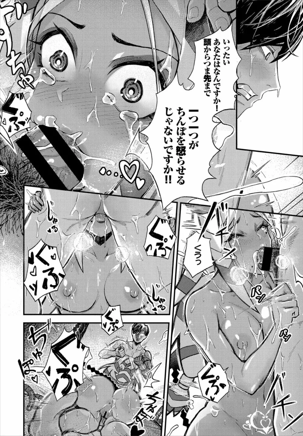 ダンジョン攻略はSEXで!! VOL.1 Page.36