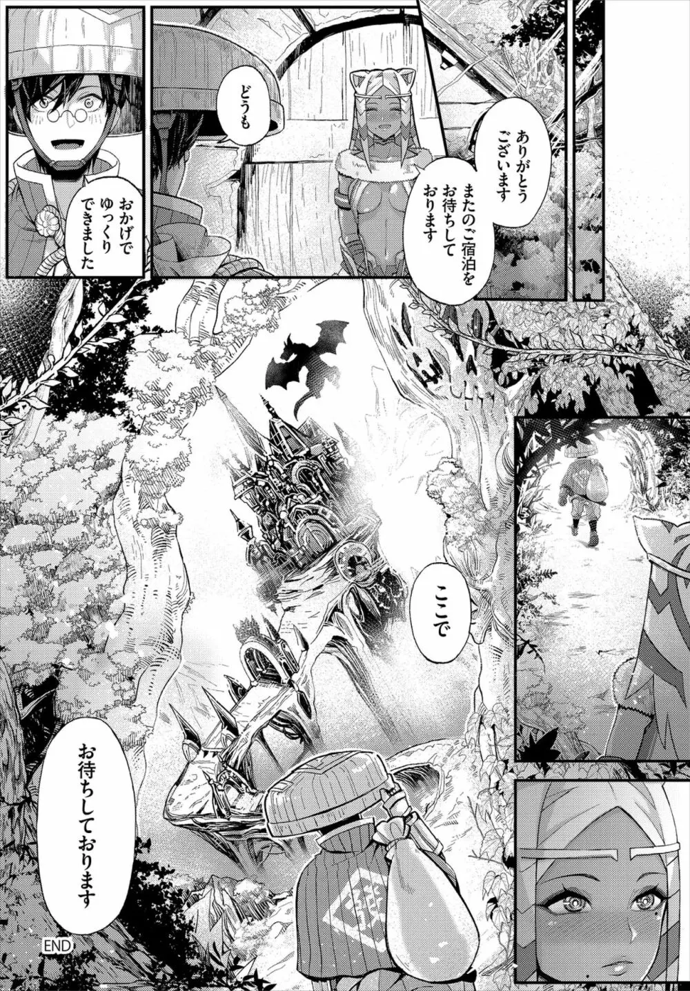 ダンジョン攻略はSEXで!! VOL.1 Page.46