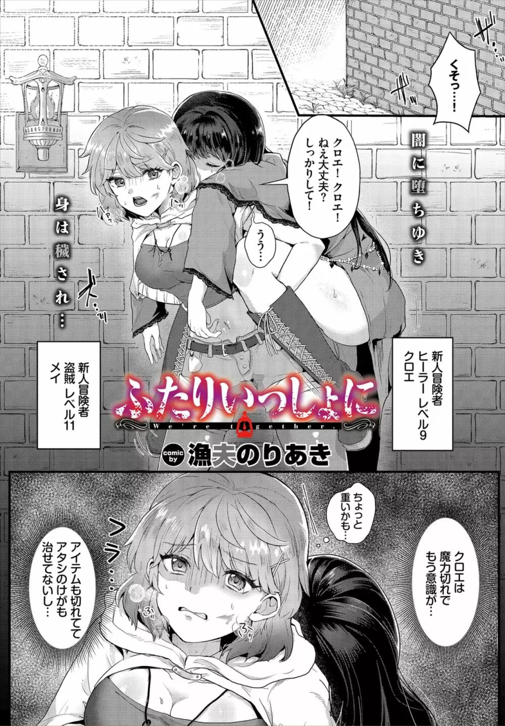 エロ漫画　ダンジョン 