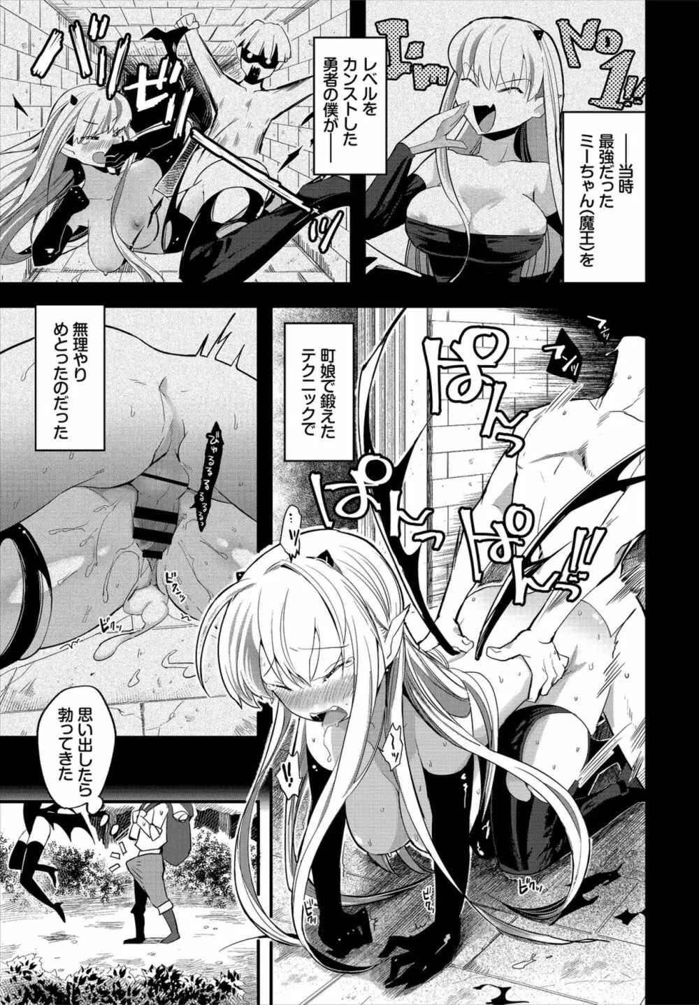 ダンジョン攻略はSEXで!! VOL.1 Page.9