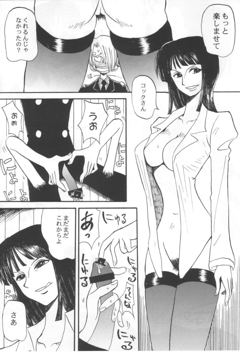 ニコニコナミサン Page.14