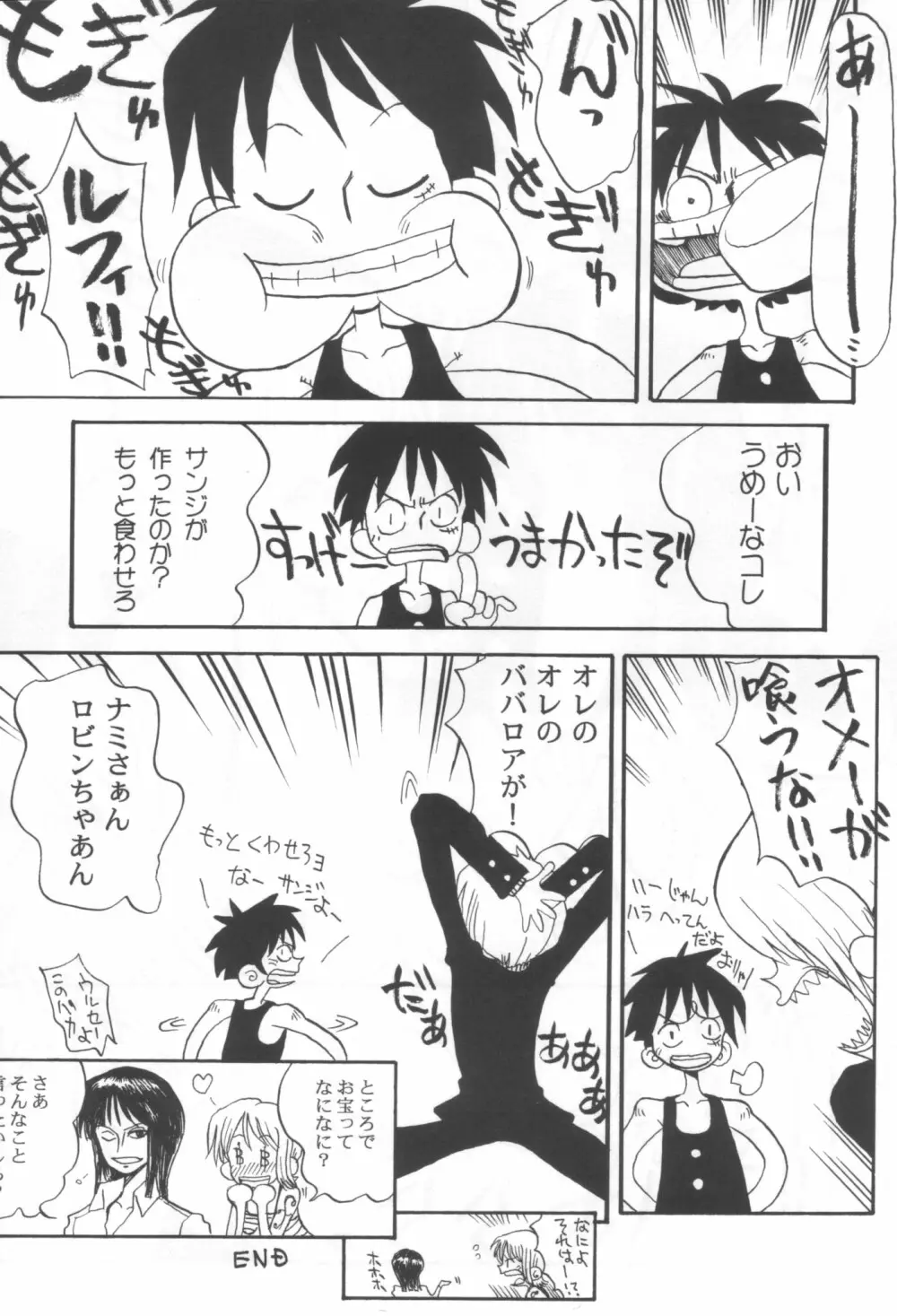 ニコニコナミサン Page.21