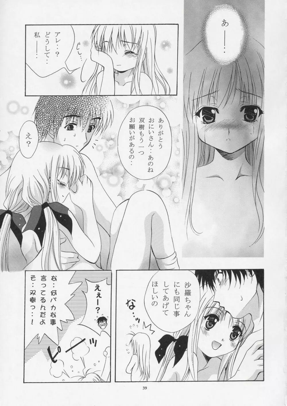 Mousou Theater 15 Page.38