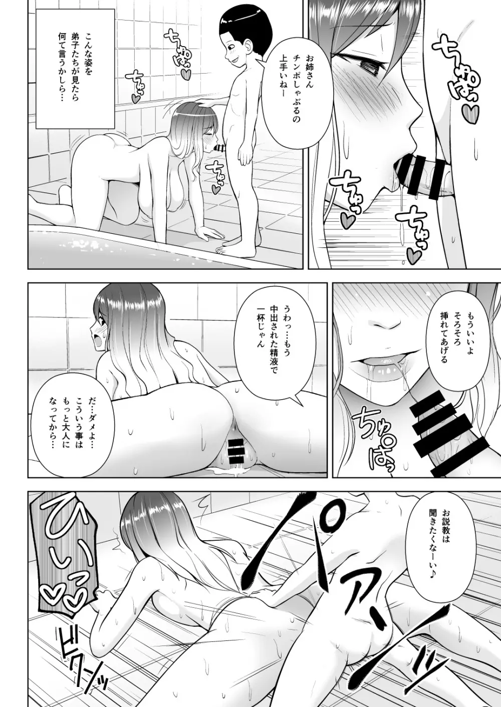 幻想妄想総集編1 Page.89