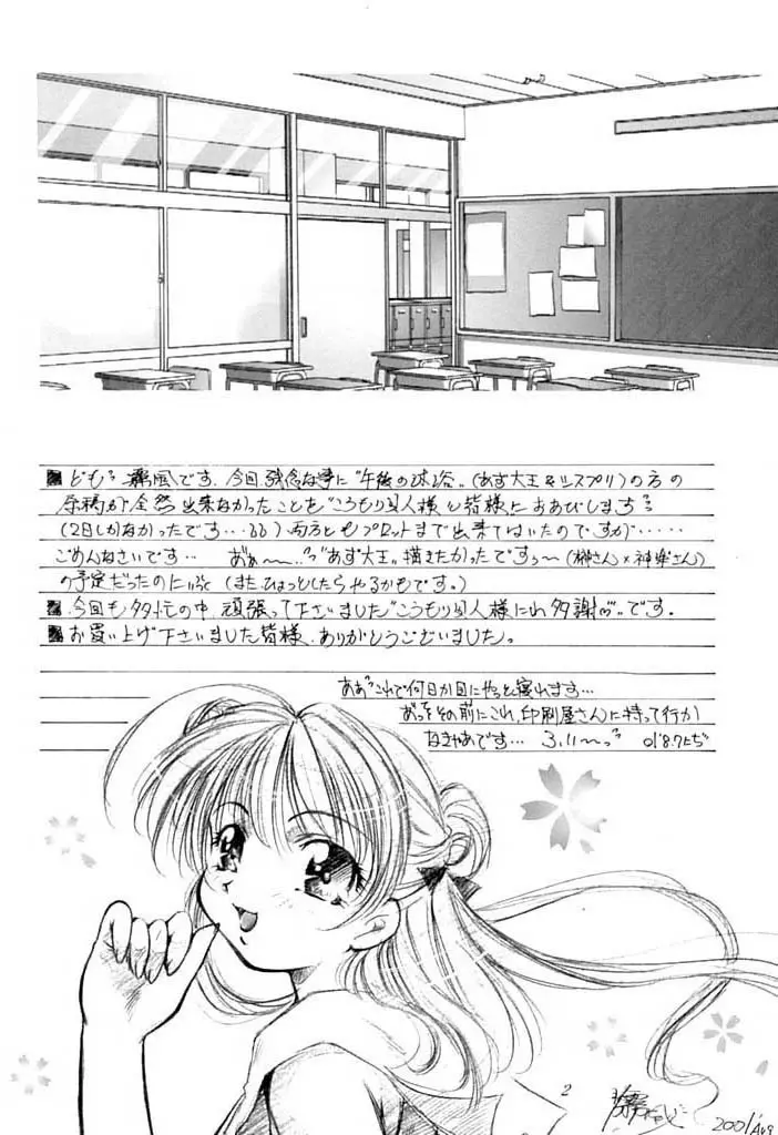 午後の沐浴 Page.3