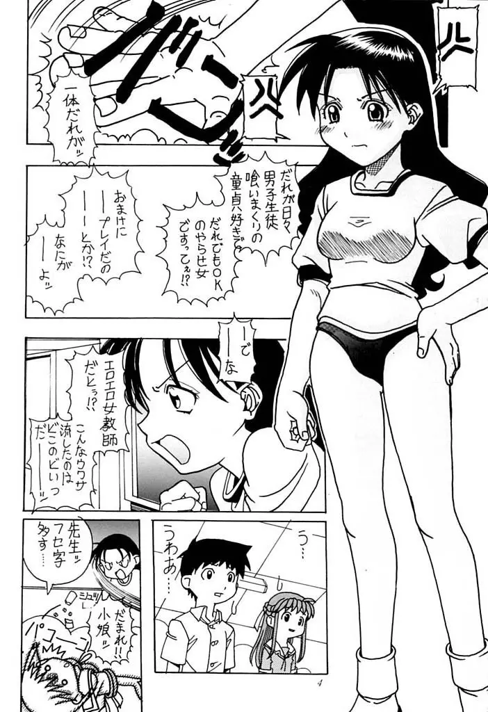 午後の沐浴 Page.5