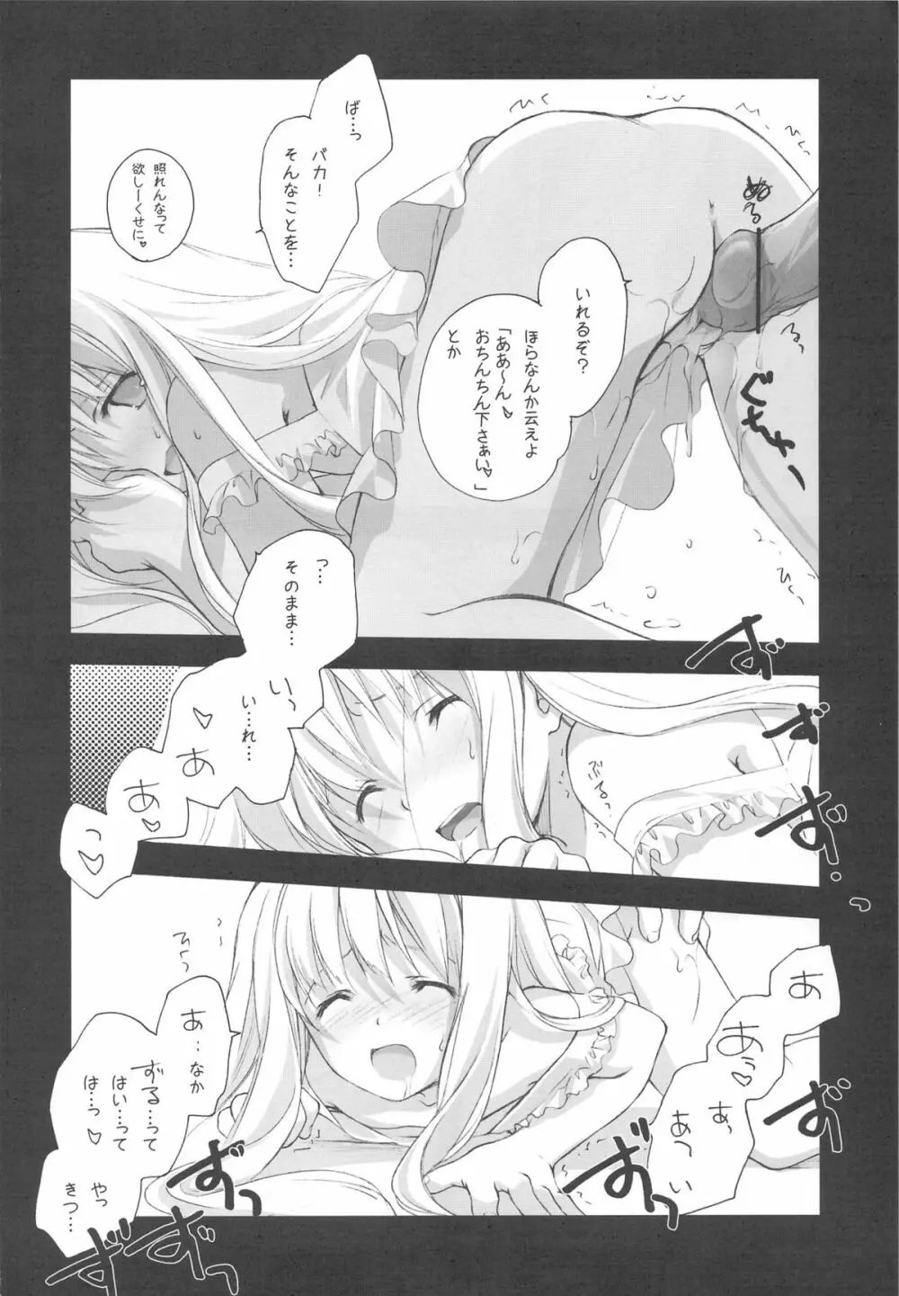 EX-girlfriends Page.102