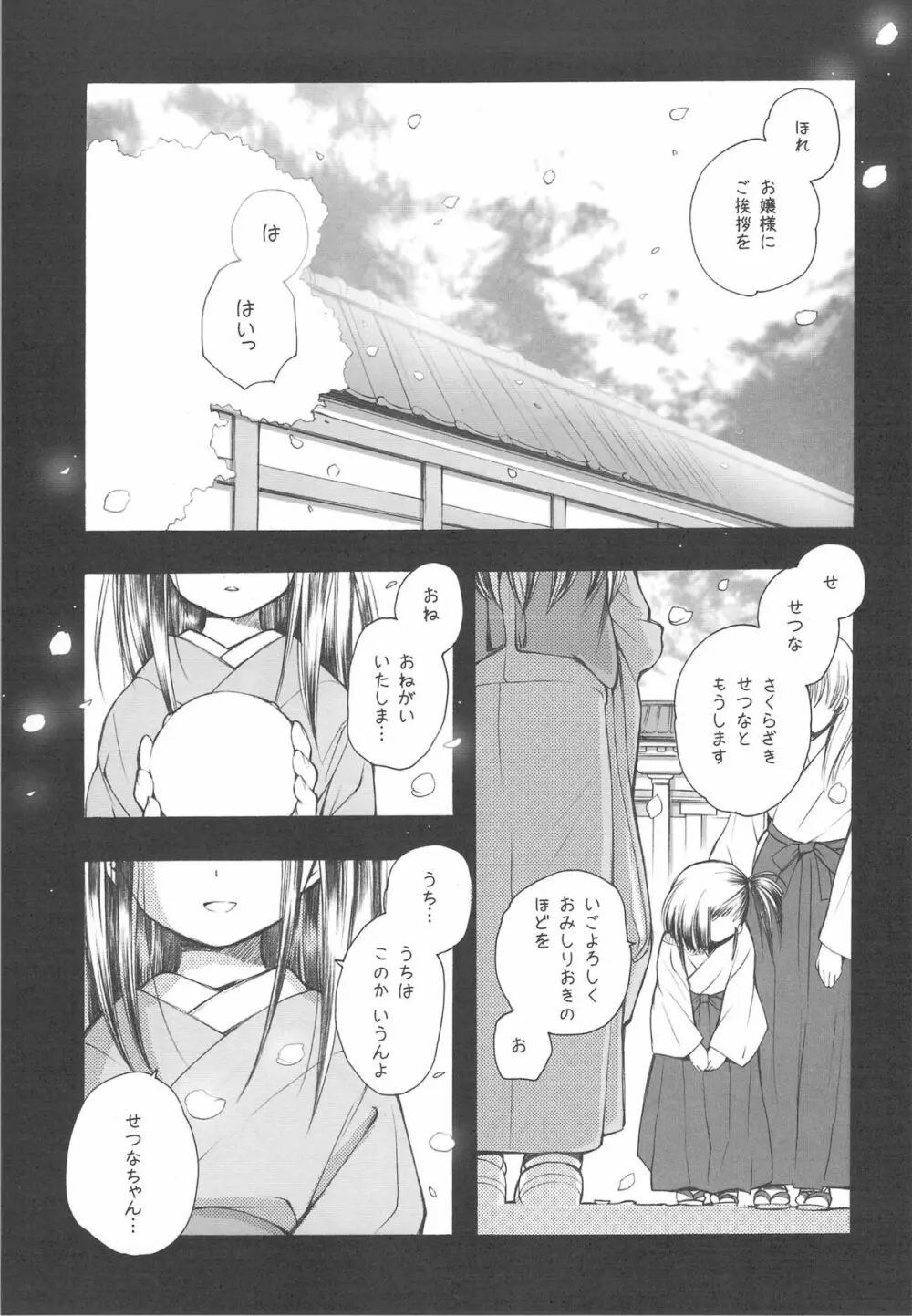 EX-girlfriends Page.109