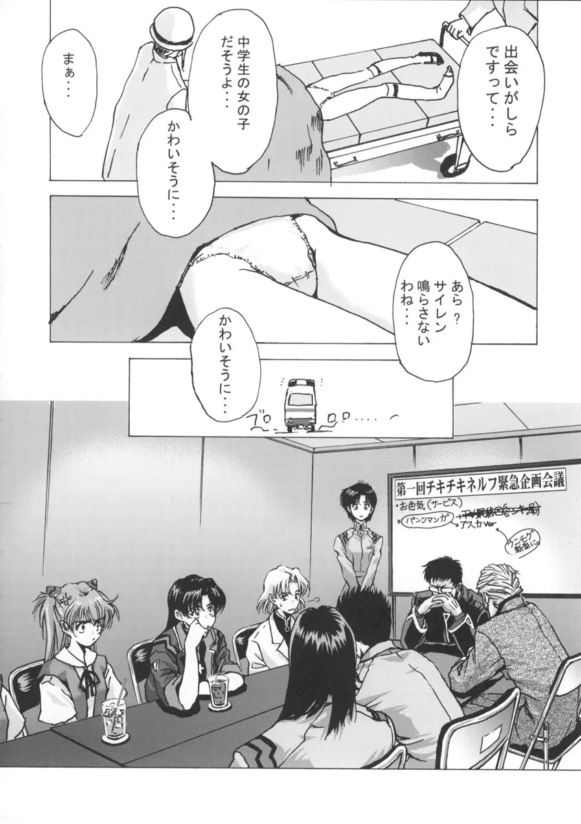 β Page.11