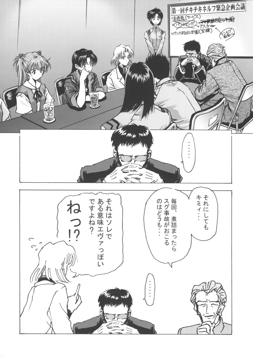 β Page.17