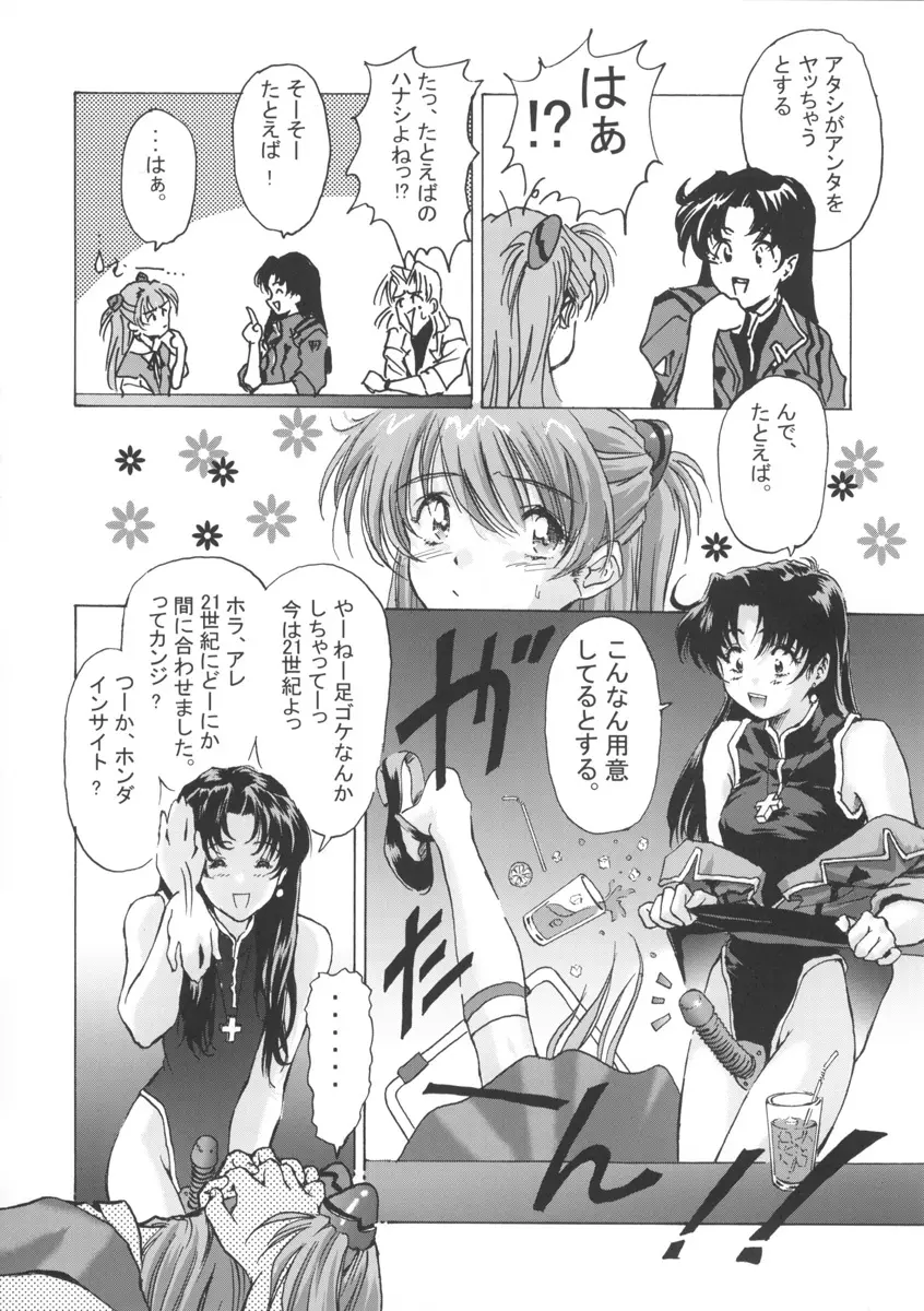 β Page.21