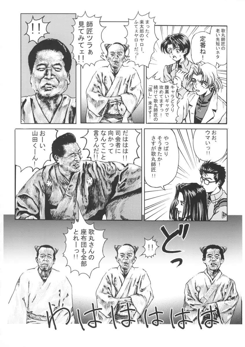 β Page.37